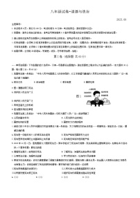 江苏省镇江市2022-2023学年八年级下学期期末道德与法治试题