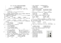 福建省三明市宁化县2023-2024学年七年级上学期期末考试道德与法治试题