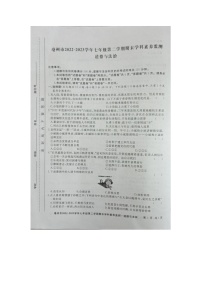 安徽省亳州市2022-2023学年七年级下学期期末道德与法治试卷