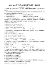 河南省郑州市第十一初级中学2023-2024学年九年级上学期期中道德与法治试题