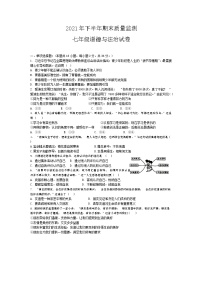 江西省吉安市永丰县2021-2022学年七年级上学期期末考试道德与法治试题
