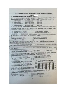 江西省九江外国语学校+2024-2025学年九年级上学期第一次月考道德与法治试题