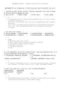 2023_2024学年广东广州增城区初一下学期月考政治试卷（东江外语实验学校（第三次））(原题版+解析版)