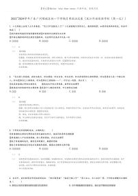 2023_2024学年广东广州增城区初一下学期月考政治试卷（东江外语实验学校（第一次））(原题版+解析版)