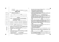 河北省保定市涞源县2023-2024学年九年级上学期第三次月考道德与法治试卷