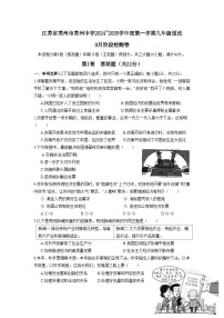 江苏省苏州市苏州中学校2024-2025学年九年级上学期9月阶段检测道德与法治试卷