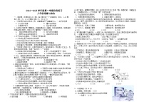 吉林省长德惠市第三中学2024-2025学年八年级上学期9月月考道德与法治试题