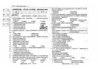 吉林省松原市乾安县名校调研2024-2025学年七年级上学期第一次月考道德与法治试卷