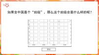 政治 (道德与法治)人教版（2024）促进民族团结多媒体教学ppt课件