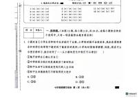 河北省石家庄市赵县李春学校李春校区2024-2025学年七年级上学期9月月考道德与法治试题