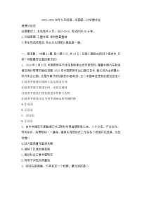 河北省石家庄市赵县2024-2025学年九年级上学期9月月考道德与法治试题