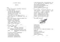 湖南省长沙市麓共体2024-2025学年九年级上学期9月联考道德与法治试题