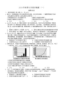 湖北省汉川市部分学校2024-2025学年九年级上学期第一次月考道德与法治试卷