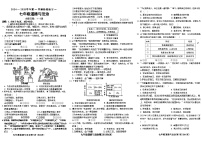 河北省邢台市信都区2024-2025学年七年级上学期9月月考道德与法治试卷