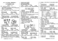 河北省邢台市信都区2024-2025学年七年级上学期9月月考道德与法治试卷