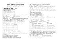 四川省泸州市合江县少岷初中2024-2025学年九年级上学期9月月考道德与法治试题