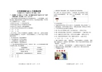 四川省泸州市合江县少岷初中2024-2025学年七年级上学期9月月考道德与法治试题