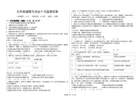 四川省泸州市合江县少岷初中2024-2025学年九年级上学期9月月考道德与法治试题