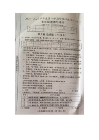 山西省忻州市宁武县泰华初级中学2024-2025学年七年级上学期9月月考道德与法治试题