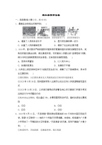 期末学情评估卷-2024-2025学年统编版道德与法治九年级上册1