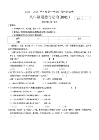 河南省平顶山市宝丰县名校联盟 2024-2025学年八年级上学期9月月考道德与法治试题