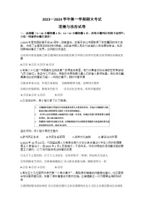 河北省石家庄市第三十八中学2023-2024学年九年级上学期期末道德与法治试卷（含答案）