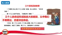初中政治 (道德与法治)人教版（2024）七年级上册（2024）第十二课 端正人生态度课堂教学ppt课件