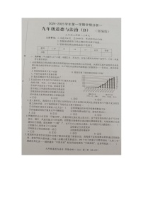 河北省承德县第二中学+2024-2025学年九年级上学期第一次月考道德与法治试卷