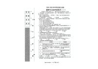 辽宁省铁岭县育才中学2024-2025学年九年级上学期9月月考道德与法治试卷