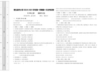 新疆维吾尔自治区和田地区墨玉县2024-2025学年九年级上学期9月月考道德与法治试题