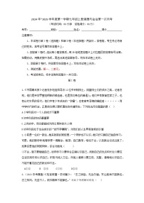 山省济宁市微山县韩庄镇第二中学2024-2025学年七年级上学期第一次月考道德与法治试题