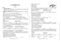 安徽省六安市霍邱县 2024-2025学年九年级上学期9月月考道德与法治试题