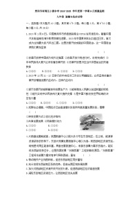 贵州省贵阳市花溪区小碧中学2024-2025学年九年级上学期9月月考道德与法治试题