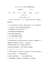 北京市第十二中学2023-2024学年八年级上学期期中道德与法治试卷