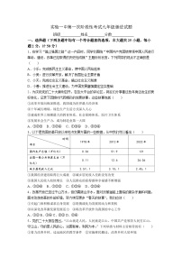 河北省保定市雄县第一初级实验中学2024-2025学年九年级上学期第一次月考道德与法治试题