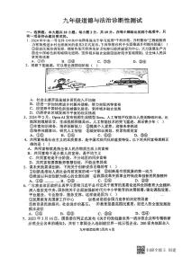 山东省临沂市第十中学2024-2025学年九年级上学期10月月考道德与法治试题