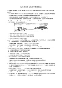 山东省临沂市第十中学2024-2025学年九年级上学期10月月考道德与法治试题