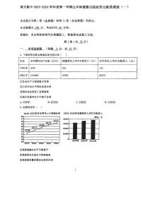 天津市南开大学附属中学2024-2025学年九年级上学期第一次月考道德与法治试卷