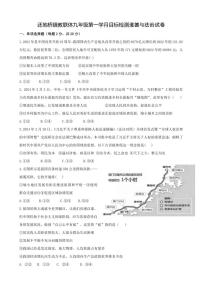 [政治][政治]湖北省黄石市大冶市还地桥镇教联体2024～2025学年九年级上学期第一次月考试题(有答案)