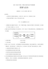 [政治][政治]山西省大同市大同第一中学2024～2025学年九年级上学期第一次月考试卷(有答案)