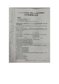 河北省高碑店市2024-2025学年九年级上学期10月月考道德与法治试题