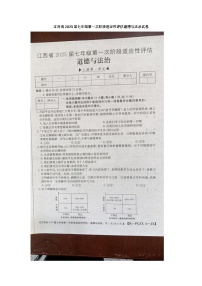 江西省九江市柴桑区2024-2025学年七年级上学期10月月考道德与法治试题