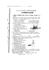 山东省枣庄市台儿庄区2024-2025学年九年级上学期10月月考道德与法治试题