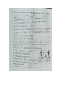 福建省泉州市安溪县2021-2022学年七年级下学期期中质量检测道德与法治试题
