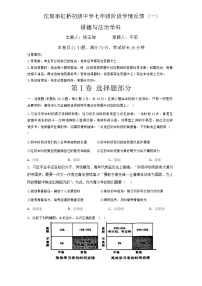 辽宁省沈阳市虹桥初级中学2024-2025学年上学期七年级10月月考道德与法治试卷