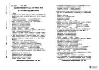 山西省太原师范学院附属中学2024-2025学年八年级上学期10月月考道德与法治试题