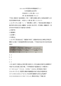 广西壮族自治区南宁市第三中学2024-2025学年九年级上学期10月月考道德与法治试题