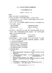 广西崇左市2023-2024学年八年级下学期期末考试道德与法治试题