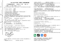 山东省乐陵市张桥中学2024-2025学年八年级上学期第一次月考道德与法治试卷