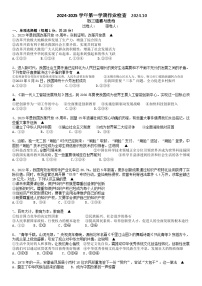 江苏省江阴市青阳初级中学2024-2025学年九年级上学期10月作业检查道德与法治试题